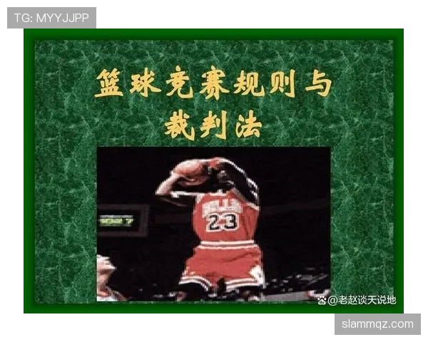 球门球规则详解：判罚条件与执行步骤全解析
